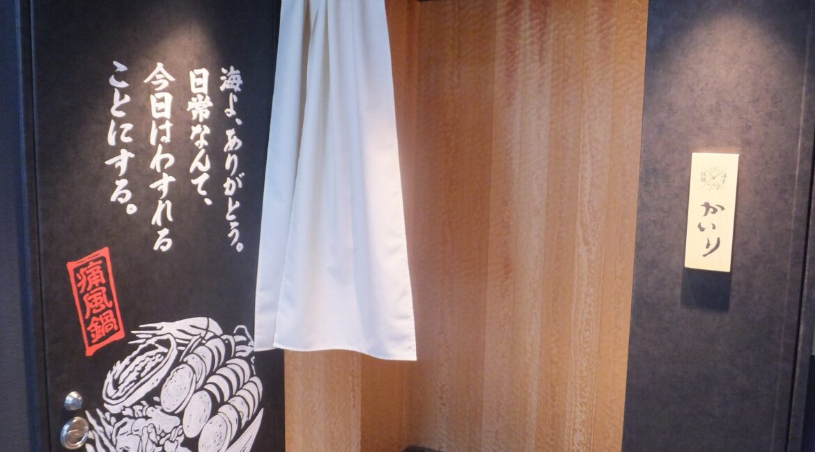 10月31日号の外食日報は