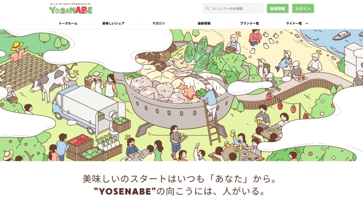 12月5日号の日本外食新聞は