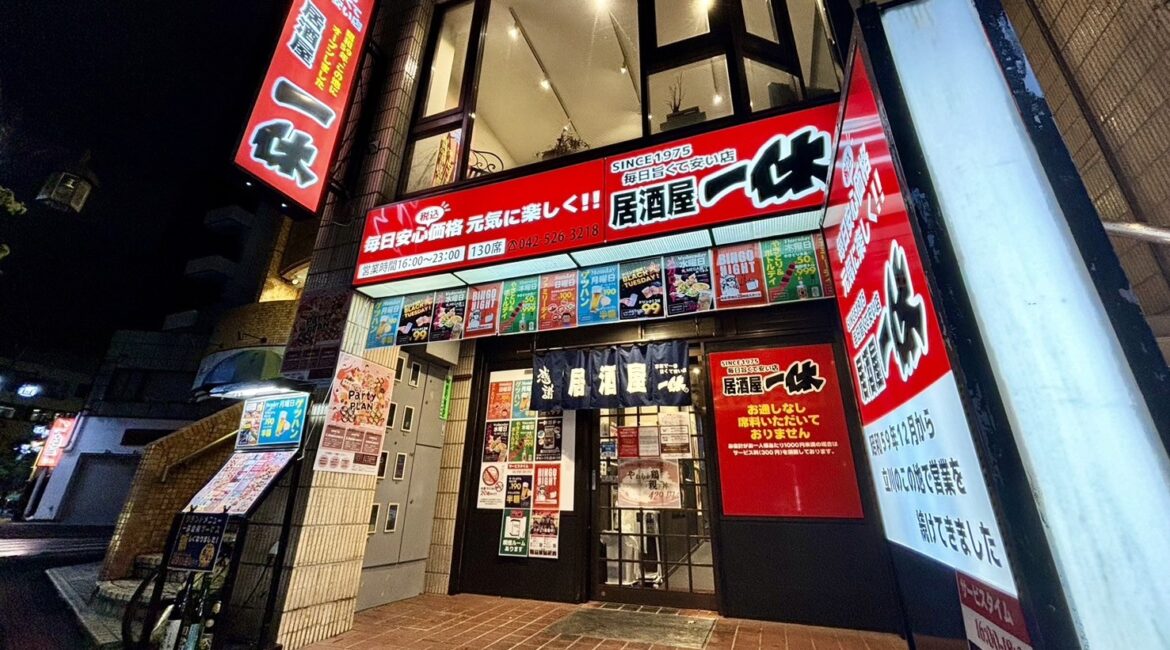 12月17日号の外食日報は