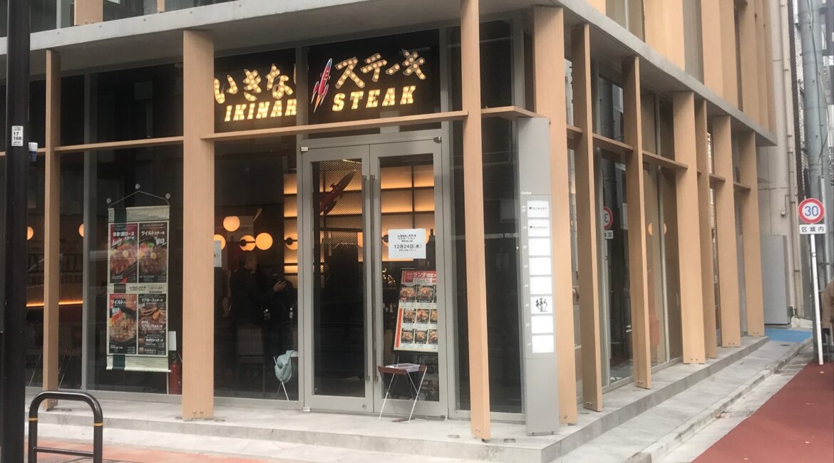 12月23日号の外食日報は