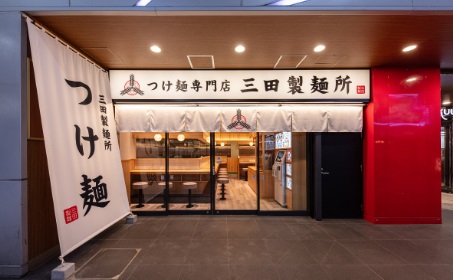 1月7日号の外食日報は