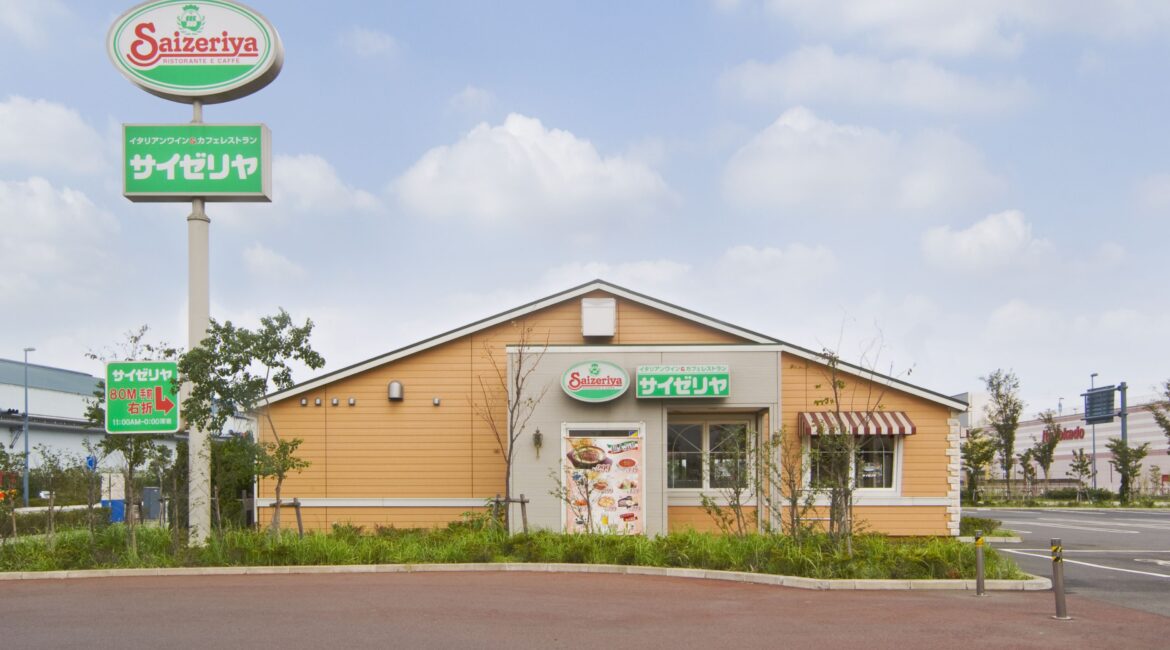 1月19日号の外食日報は