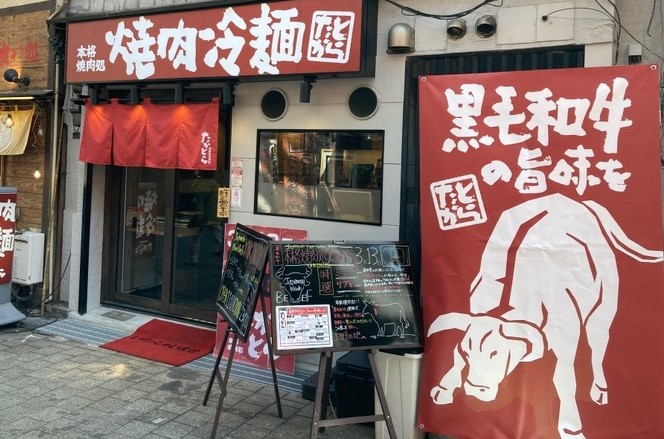 1月20日号の外食日報は