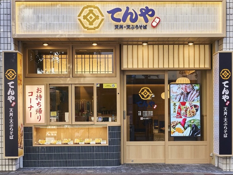 2月25日号の外食日報は 2月25日号の外食日報は