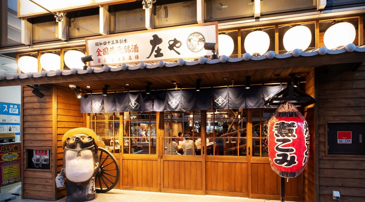 11月6日号の外食日報は