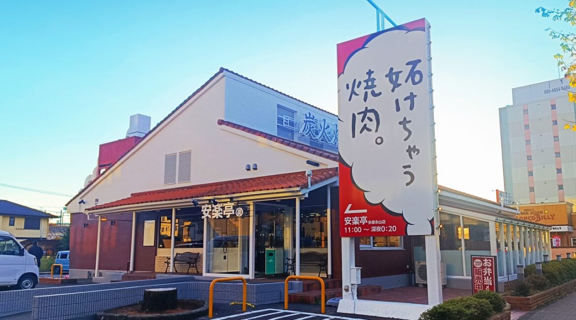 12月11日号の外食日報は