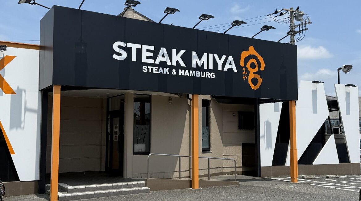 12月16日号の外食日報は