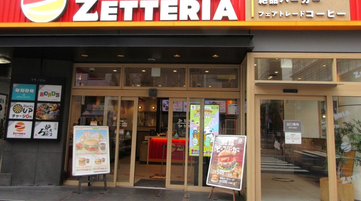 2月19日号の外食日報は 2月19日号の外食日報は