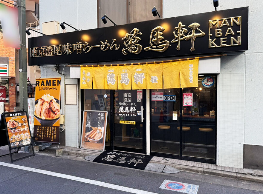 1月21日号の外食日報は