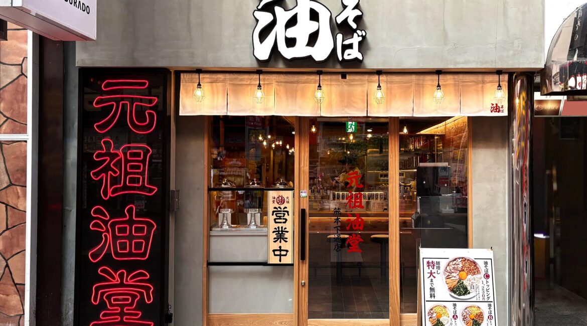 12月22日号の外食日報は